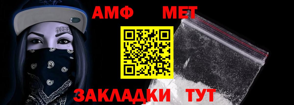 Амфетамин 97%  Амфетамин  Михайловск  Вход с VPN 
