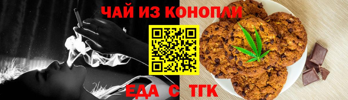 Михайловск  Еда ТГК конопля  Вход с VPN 