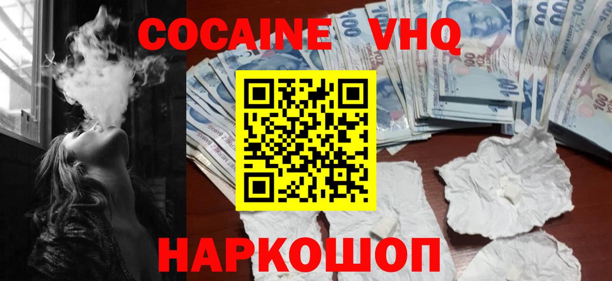COCAIN Эквадор Михайловск