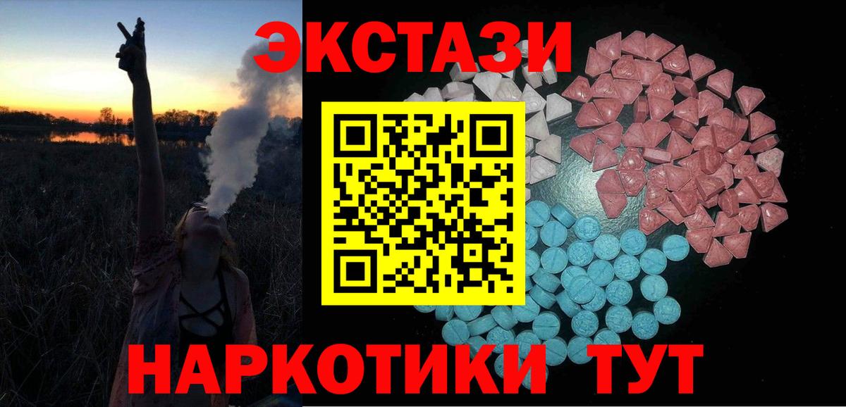 Михайловск  ЭКСТАЗИ Punisher  это состав  Вход с VPN  Экстази MDMA 