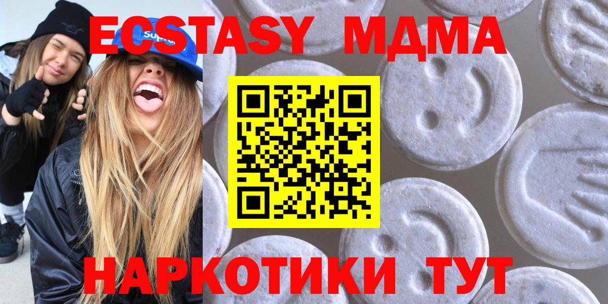 Экстази 250 мг Михайловск
