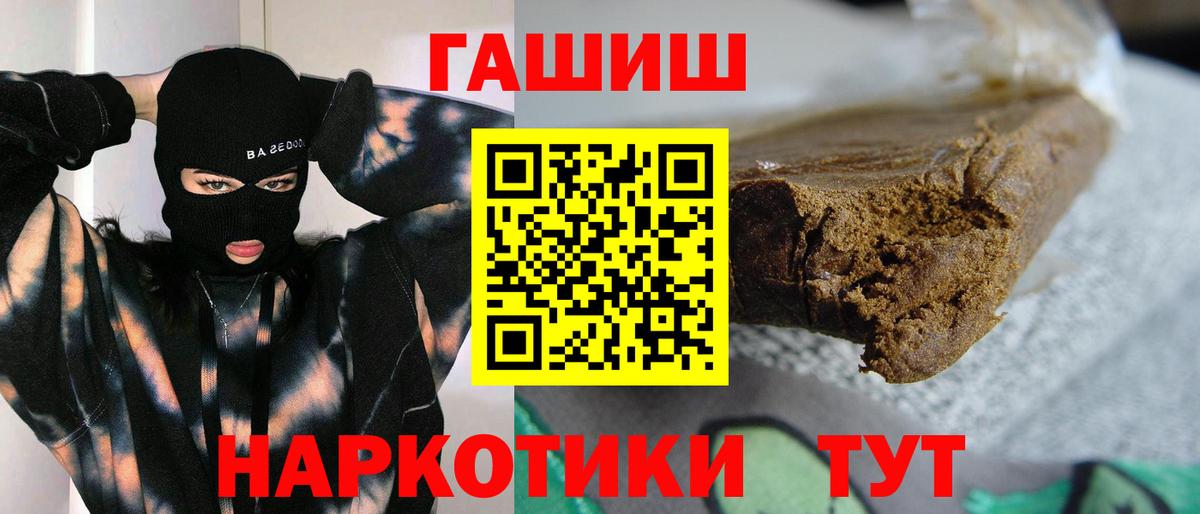 ГАШ VHQ  Вход с VPN  Михайловск 