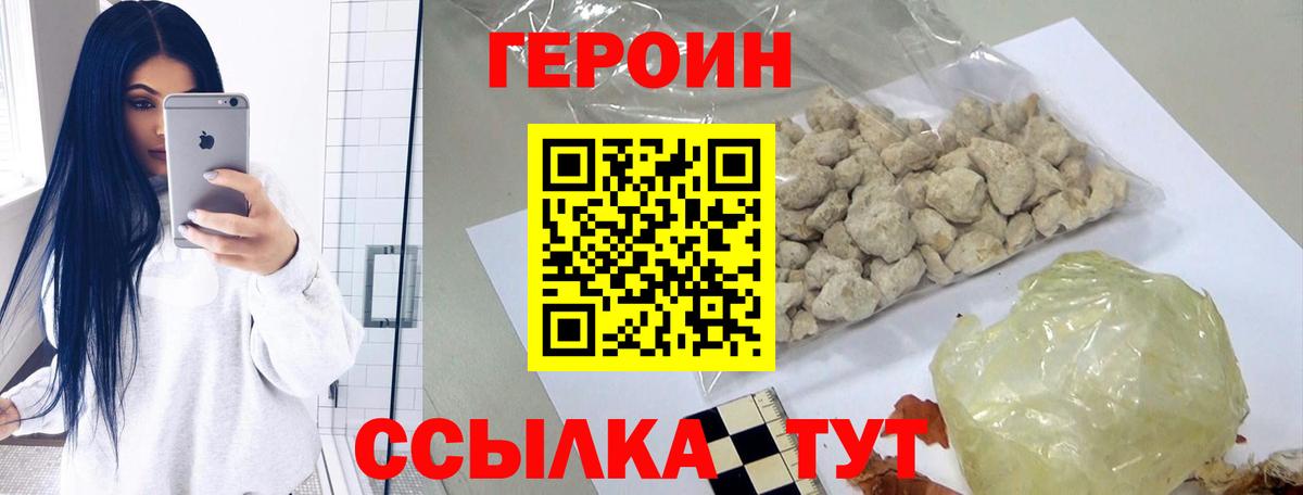 ГЕРОИН афганец  Вход с VPN  Михайловск 