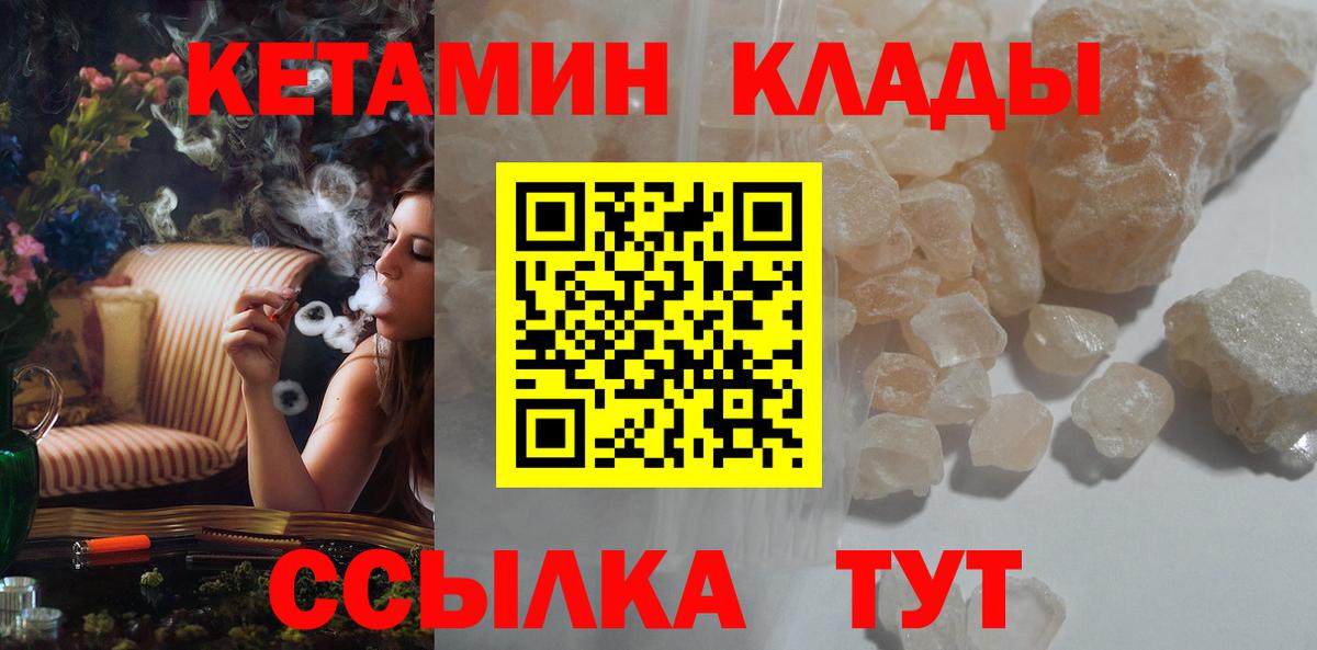mega онион  Вход с VPN  Михайловск  КЕТАМИН VHQ 
