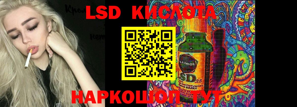 ЛСД экстази кислота  Вход с VPN  Михайловск  ЛСД экстази кислота 