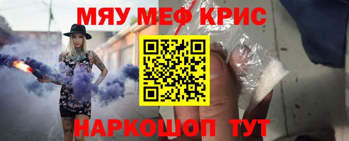 Михайловск  Мефедрон мука  Вход с VPN  МЯУ-МЯУ  Меф VHQ  МЕФ 