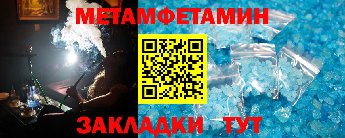Михайловск  МЕТАМФЕТАМИН витя  Вход с VPN  МЕТАМФЕТАМИН витя 