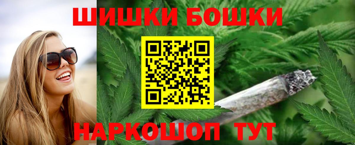 Бошки марихуана сатива  Вход с VPN  Шишки марихуана VHQ  Михайловск  Шишки марихуана планчик 
