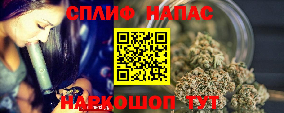 Бошки Шишки гибрид Михайловск